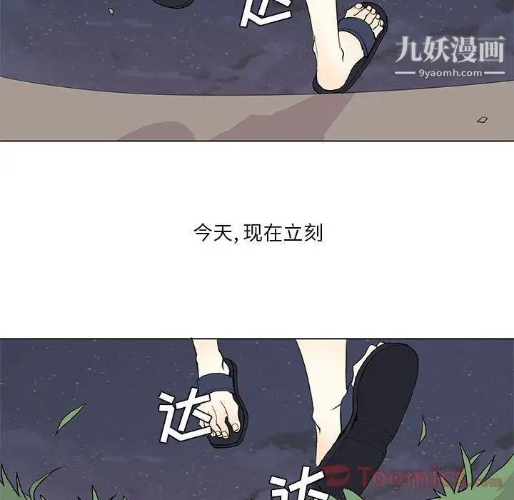 野性之城第29章