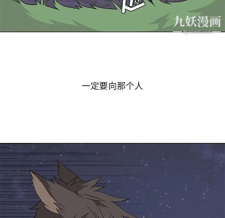 野性之城第29章