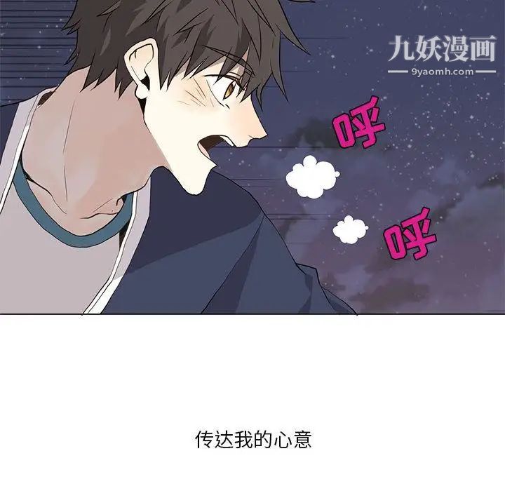 野性之城第29章