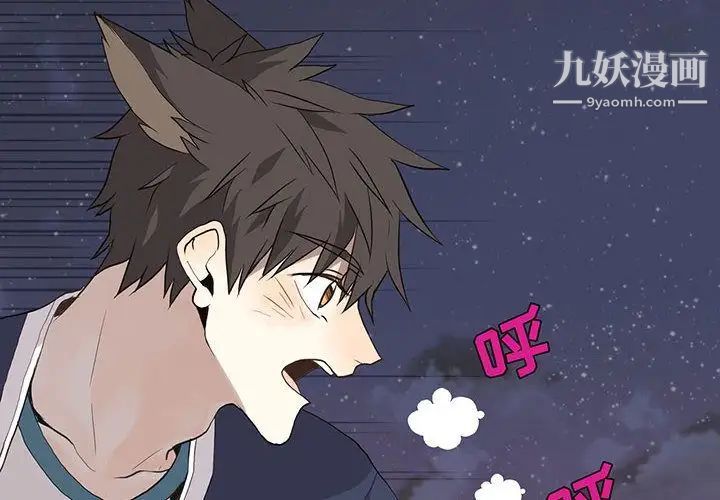 野性之城第30章