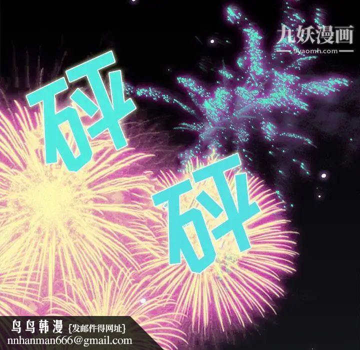 野性之城第30章