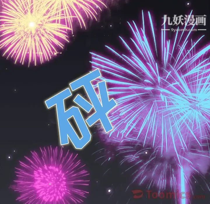 野性之城第30章