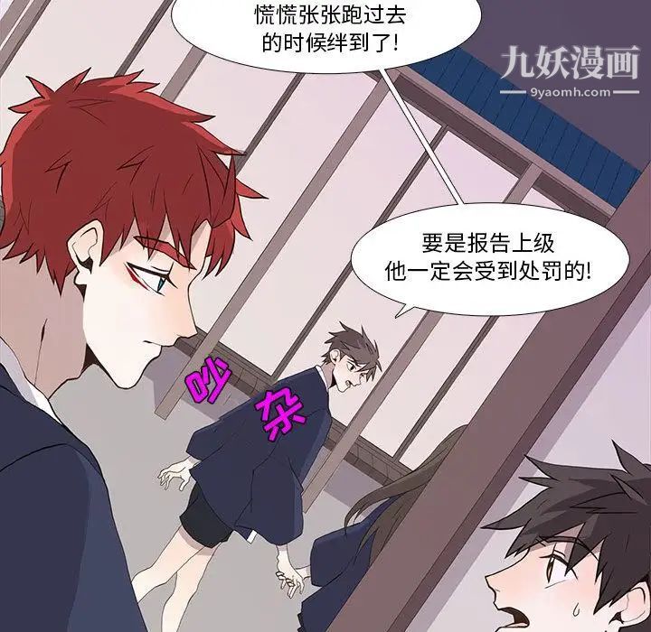 野性之城第30章