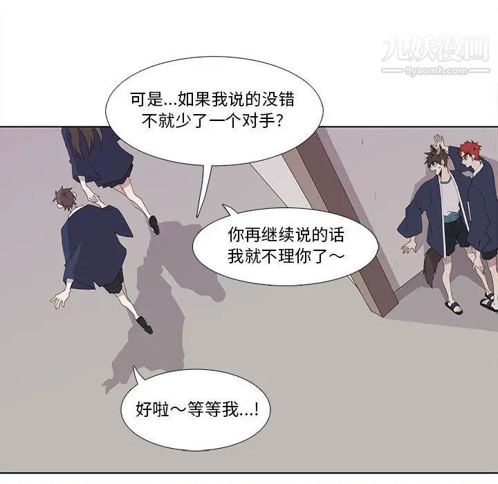 野性之城第30章