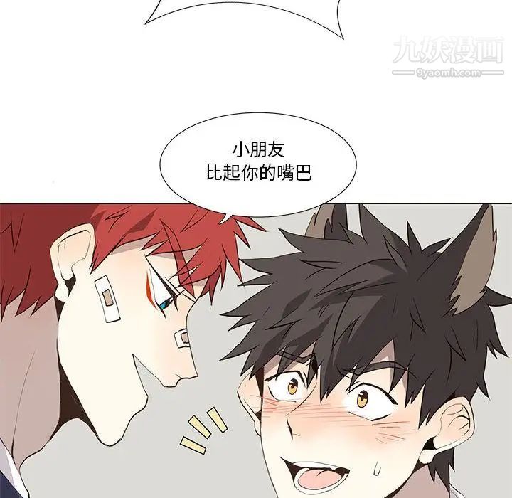 野性之城第30章