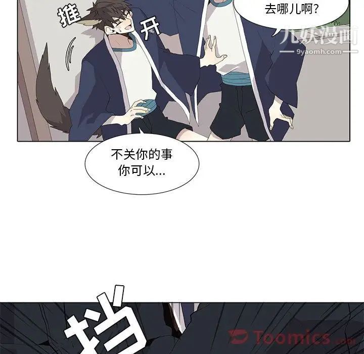 野性之城第30章