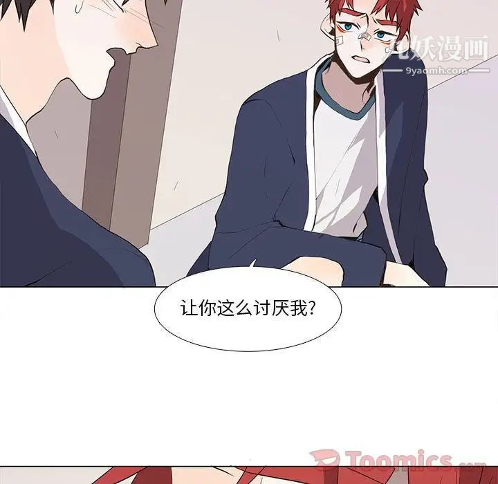 野性之城第31章