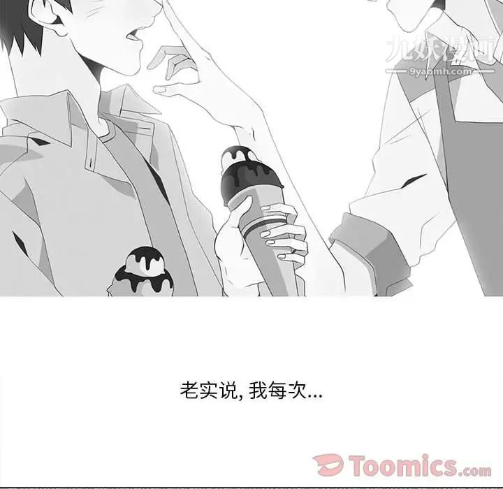 野性之城第31章