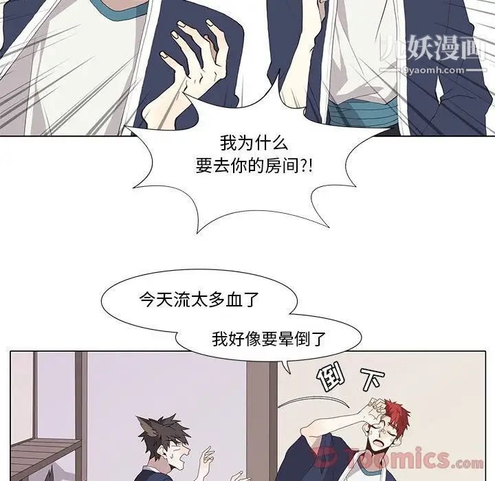 野性之城第31章