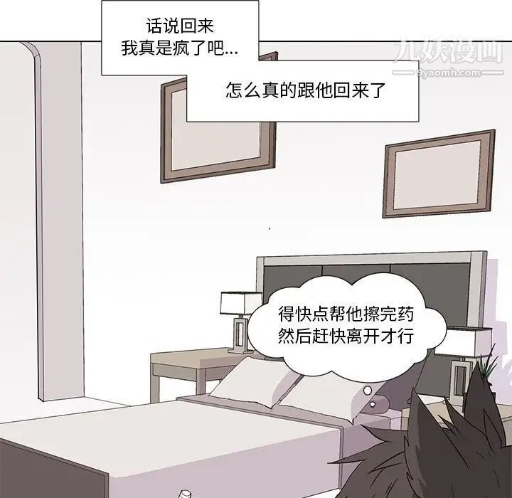 野性之城第31章