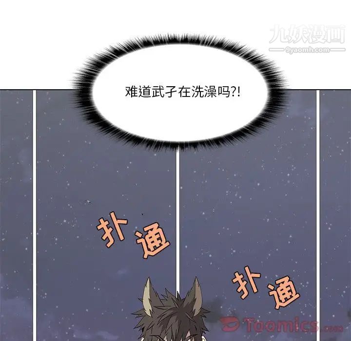 野性之城第31章