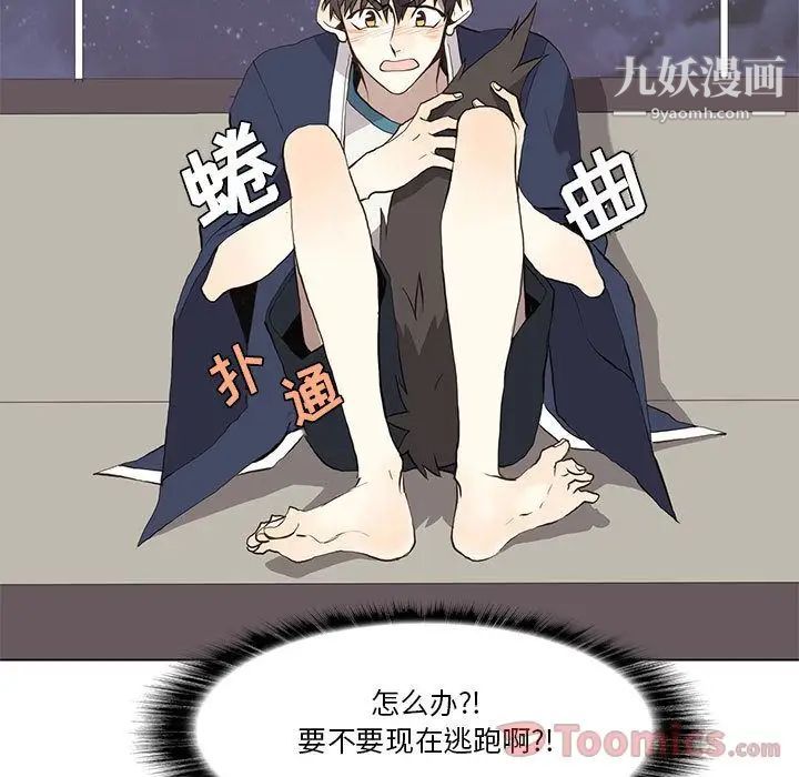 野性之城第31章