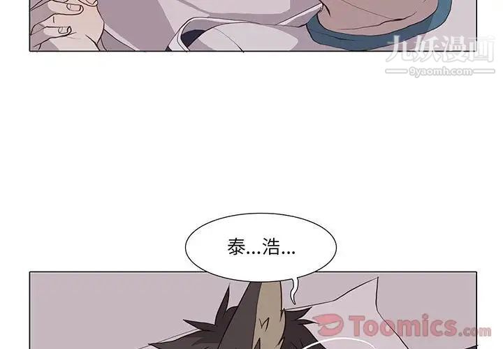 野性之城第32章