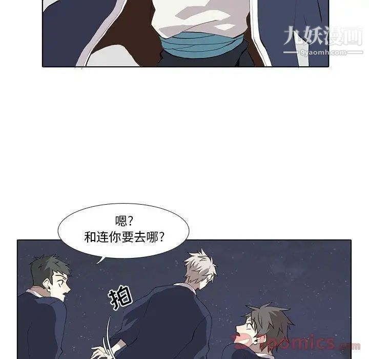 野性之城第32章