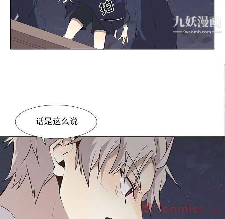 野性之城第32章