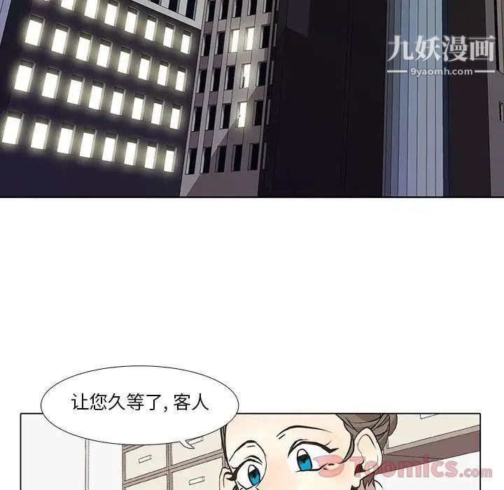 野性之城第32章