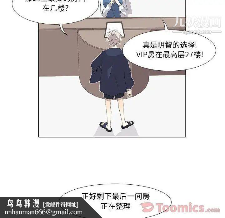 野性之城第32章