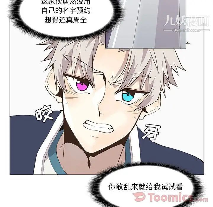 野性之城第32章