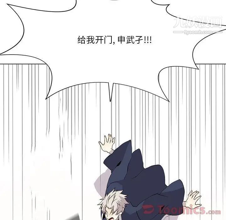 野性之城第32章