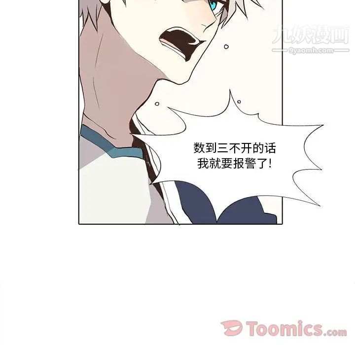 野性之城第32章