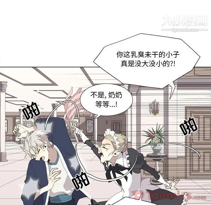 野性之城第32章