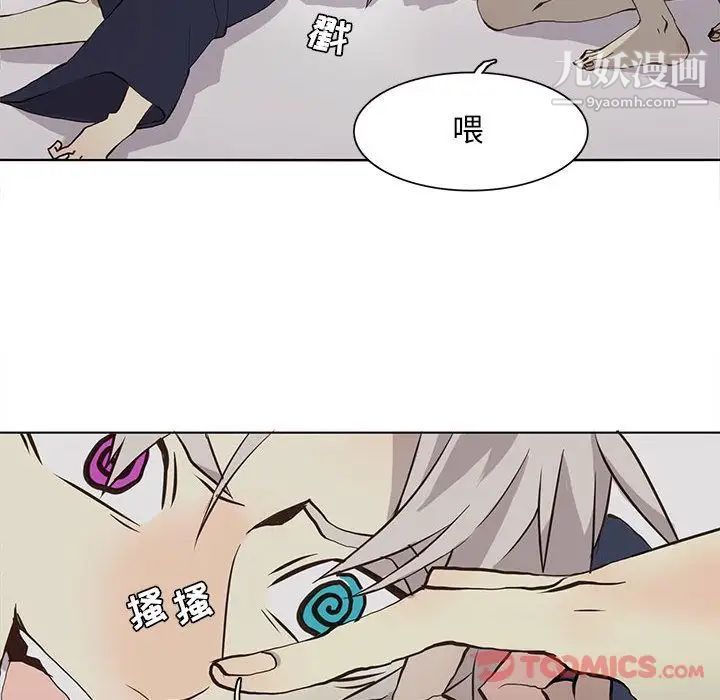 野性之城第33章