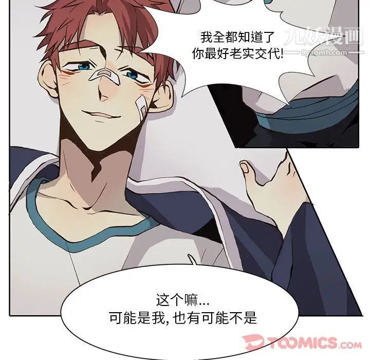 野性之城第33章