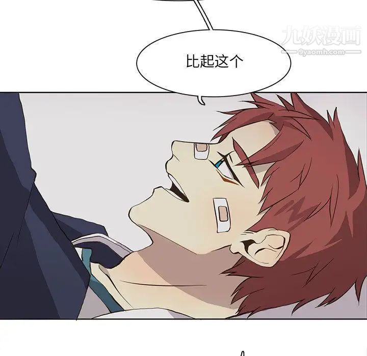 野性之城第33章