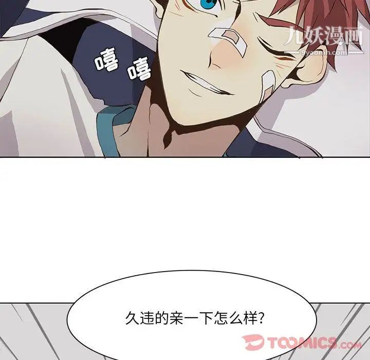 野性之城第33章