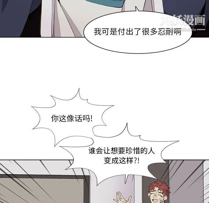 野性之城第33章