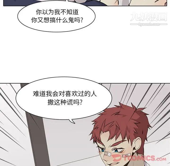 野性之城第33章