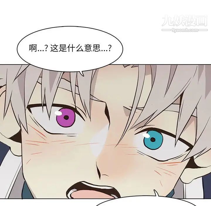 野性之城第33章