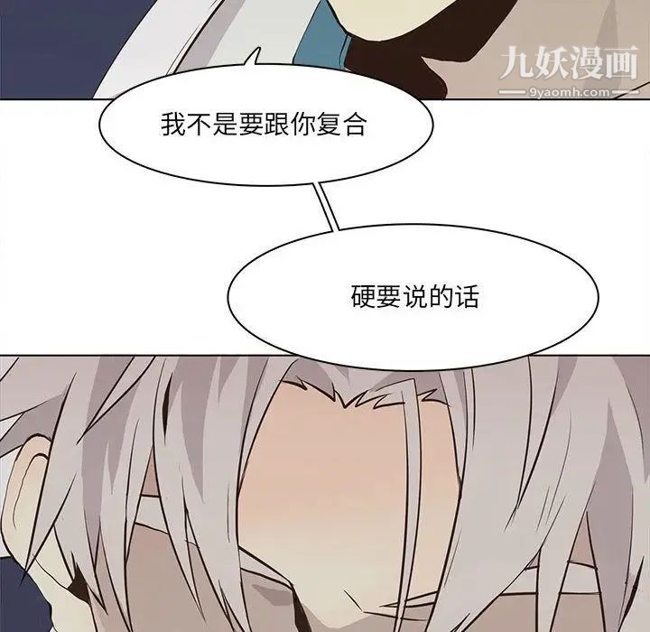 野性之城第33章