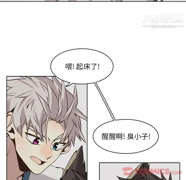 野性之城第33章