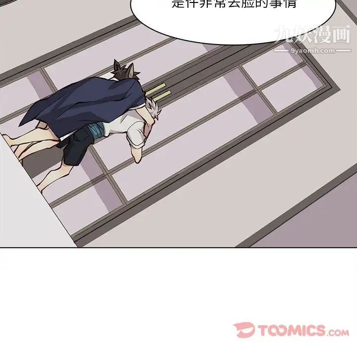 野性之城第33章