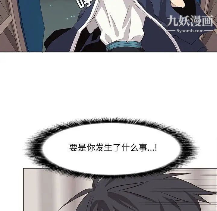 野性之城第33章