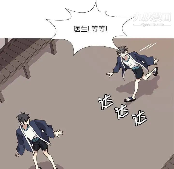 野性之城第33章