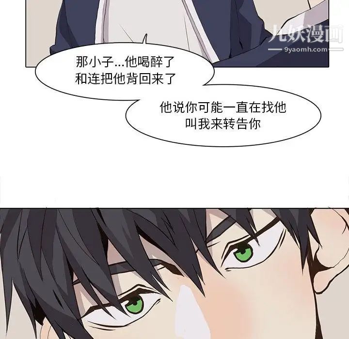 野性之城第33章