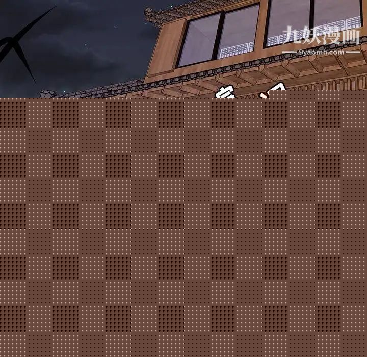 野性之城第33章