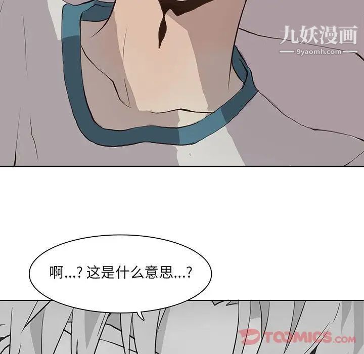 野性之城第33章