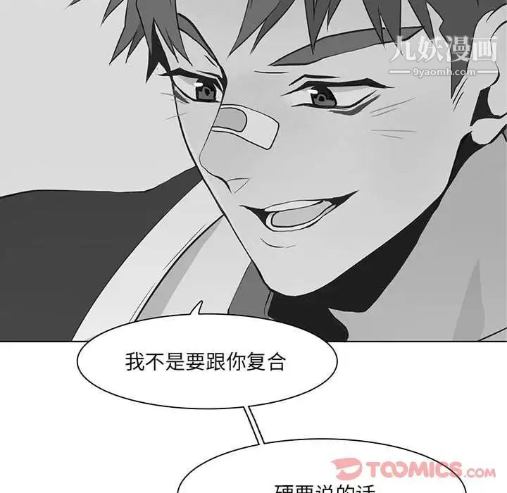 野性之城第33章