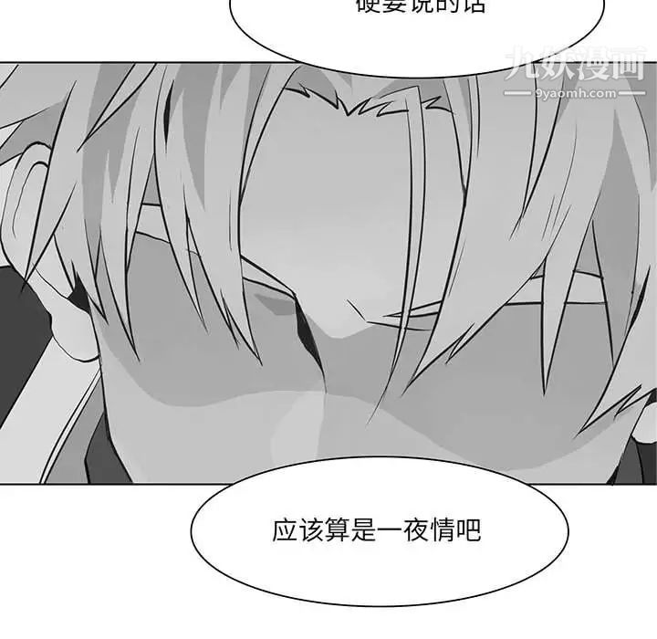 野性之城第33章