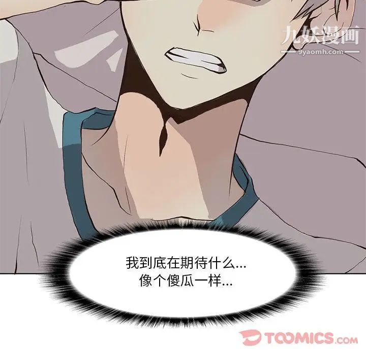 野性之城第33章