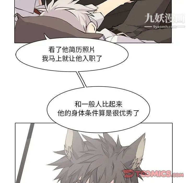 野性之城第34章