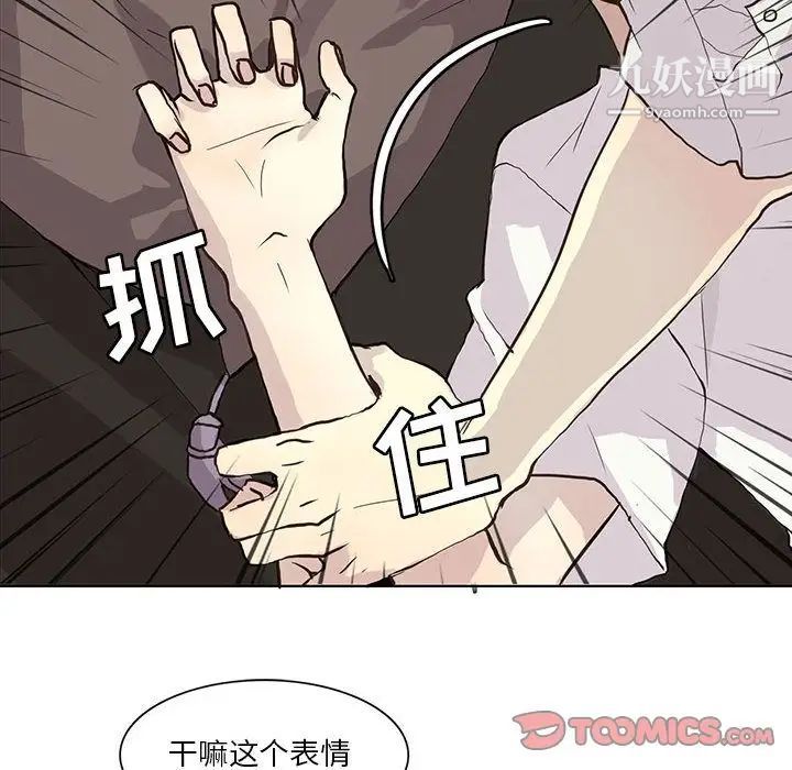 野性之城第34章