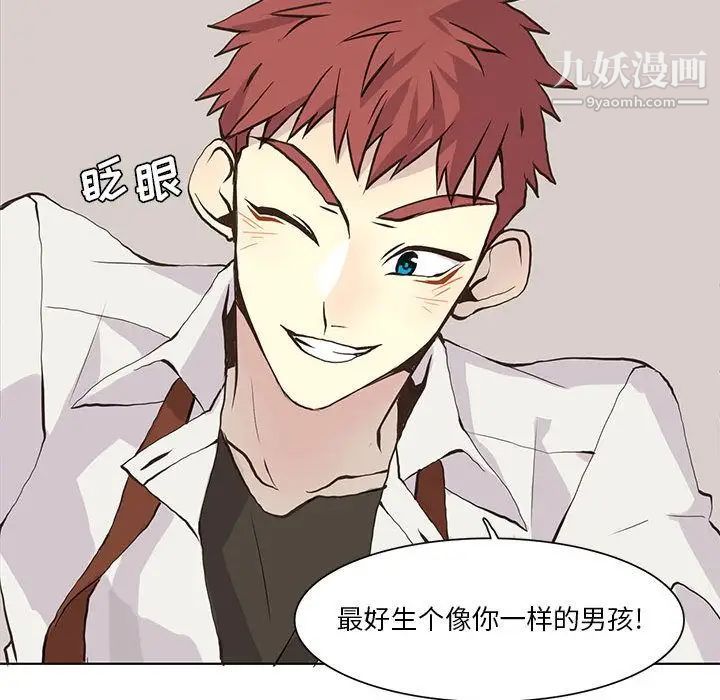 野性之城第34章