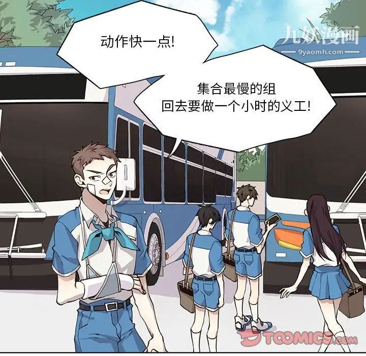 野性之城第34章