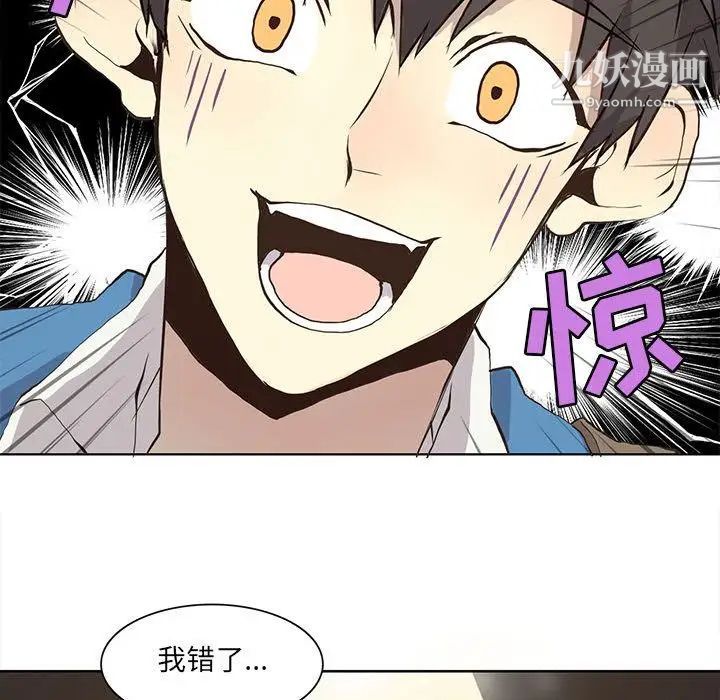 野性之城第34章