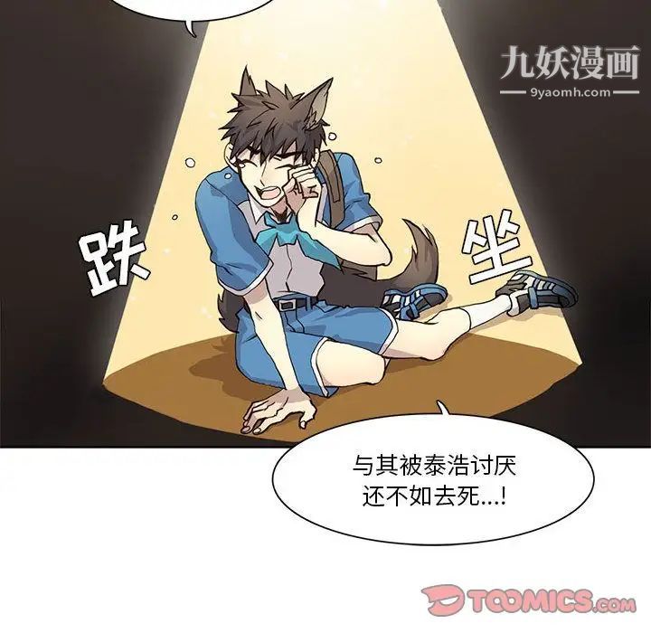 野性之城第34章