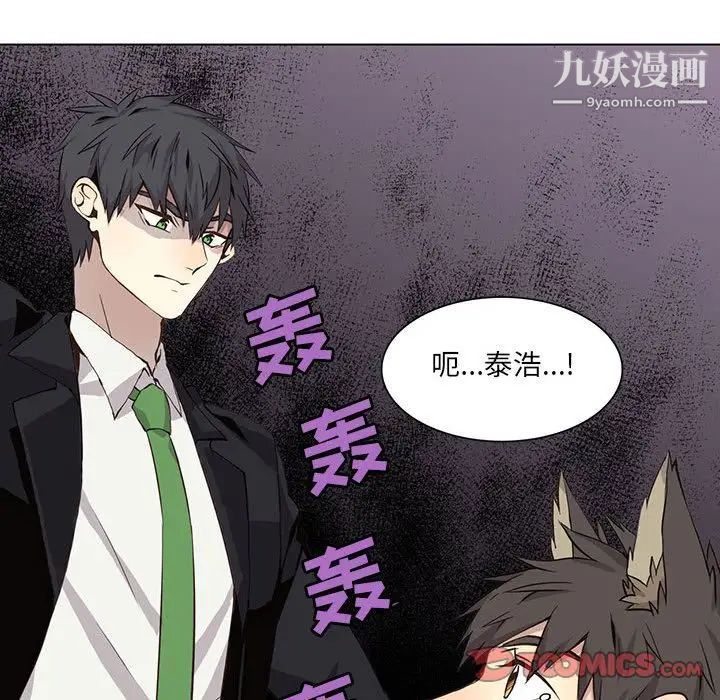 野性之城第34章